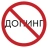Антидопинг