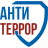 Антитеррористическая безопасность